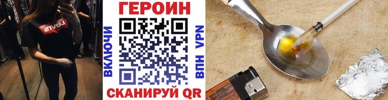 ГЕРОИН VHQ  магазин продажи   Пересвет 