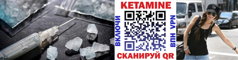 КЕТАМИН ketamine  гидра онион  Пересвет 