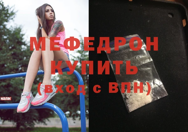 МДМА Бронницы