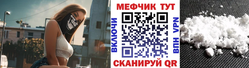МЕФ мука  Пересвет 