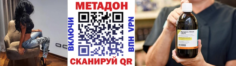Метадон methadone  Пересвет 